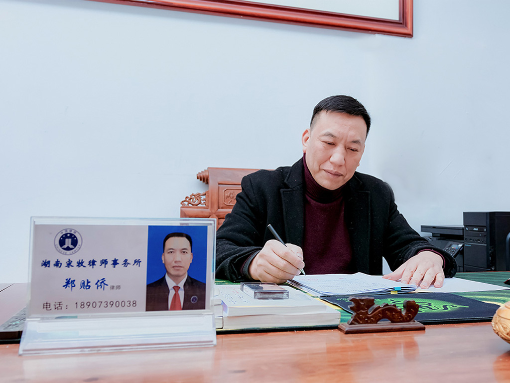 邵阳著名律师在线咨询、专业的知识、丰富的经验